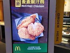 -麦当劳(坂田分店)