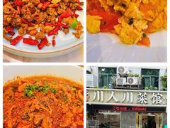 -川人川菜馆·小龙虾·鲜虾现做(黄山路店)