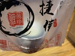-捷信牛奶甜品世家(合生汇店)