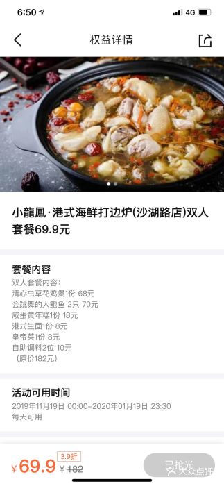 小龍鳳·港式海鲜打边炉(沙湖路店)图片