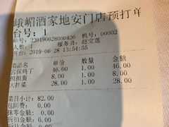 -峨嵋酒家(地安门店)