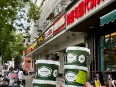 -紫光园(创始店)