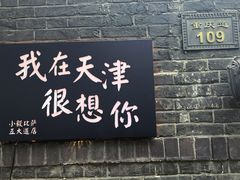 门面-大象厨房(重庆道店)
