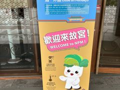 -台北故宫博物院