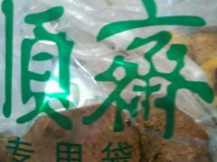 android_upload_pic-大顺斋(牛街店)