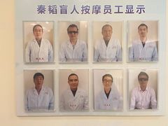 -秦韬盲人按摩院(惠新西街店)