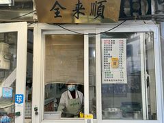 -清真西花市煎饼