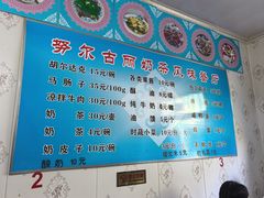 -努尔古丽奶茶