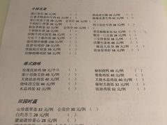 菜单-新大咀港式茶餐厅(宝山万达店)