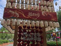 -北戴河集发农业梦想王国