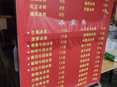 -夏食光安顺小舒冰粉冰浆(甲秀楼店)