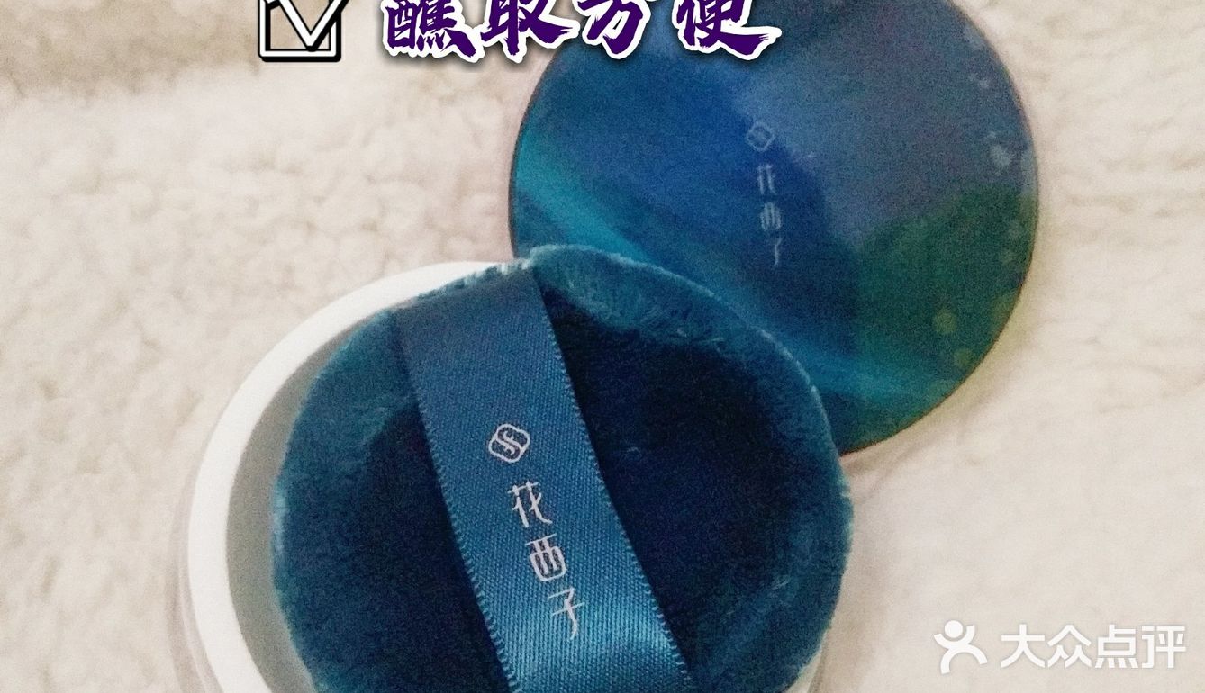 自带深色粉扑，超级厚实