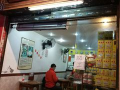 门面-沙湾姜埋奶(兴新包店)