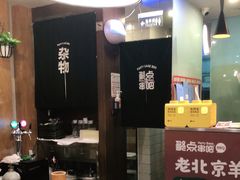 大堂-聚点串吧·北京烧烤(朝北店)