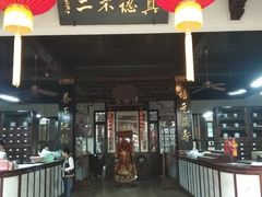 -杭州胡庆余堂第二中医门诊部