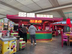 -多嘴超级肉蟹煲(中街恒隆故宫店)