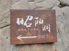 -潭溪山