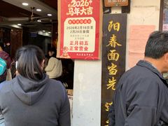-荣阳楼(山塘街店)