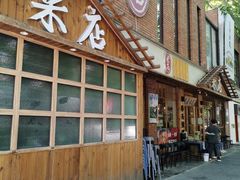 门面-米店·云南菜(南门店)