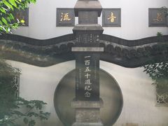 -光裕书厅·评弹茶馆·剧场(观前街店)