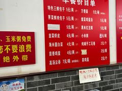 -津门张记包子铺(华昌道店)