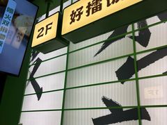 -京参 • 擂椒饭(这有山店)