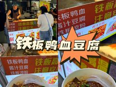 -大学城夜市