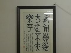 -老字号贾家肉丸糊辣汤(光明巷店)