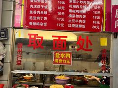 -易记皮肚面(明瓦廊店)