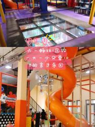 -动力星球家庭亲子游乐中心