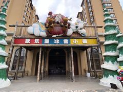 -蓬莱欧乐堡梦幻世界