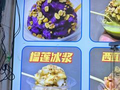 -夏食光安顺小舒冰粉冰浆(甲秀楼店)