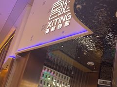 -喜庭海鲜自助(珠海环宇城店)