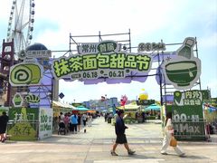 -江南环球港