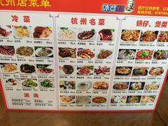 菜单-外婆烧.杭帮菜(庆春店)