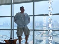 -青岛海尔洲际酒店