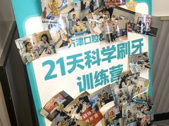 -方津口腔(旺墩路店)