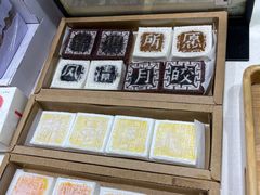 -阮大兴糕团(杭州西湖银泰百货店)