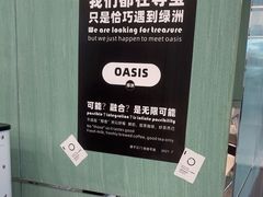 -宝藏绿洲(万象前海店)