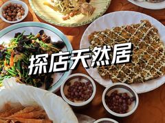 -天然居(伦教店)