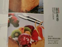 菜单-零度空间·台湾小馆(五道口购物中心店)