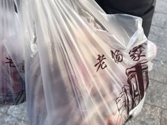 餐具摆设-老杨家熟食店