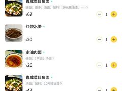 -老地方面馆(思南路店)