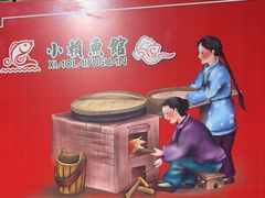 -小赖鱼馆