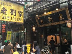 门面-老刘家泡馍·陕西老字号(钟楼广济街店)