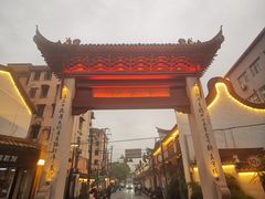 -三林塘老街
