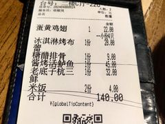-新白鹿餐厅(龙游路总店·杭帮菜名店)