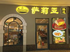 -萨莉亚意式餐厅(南海万达广场店)