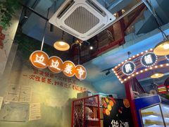 -马路边边火锅串串(观前街店)