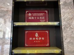 门面-新海利(北岭店)